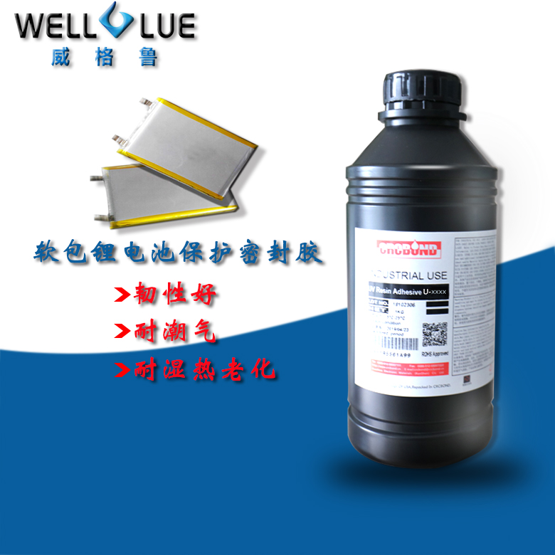 CRCBOND软包锂电池保护密封UV胶水
